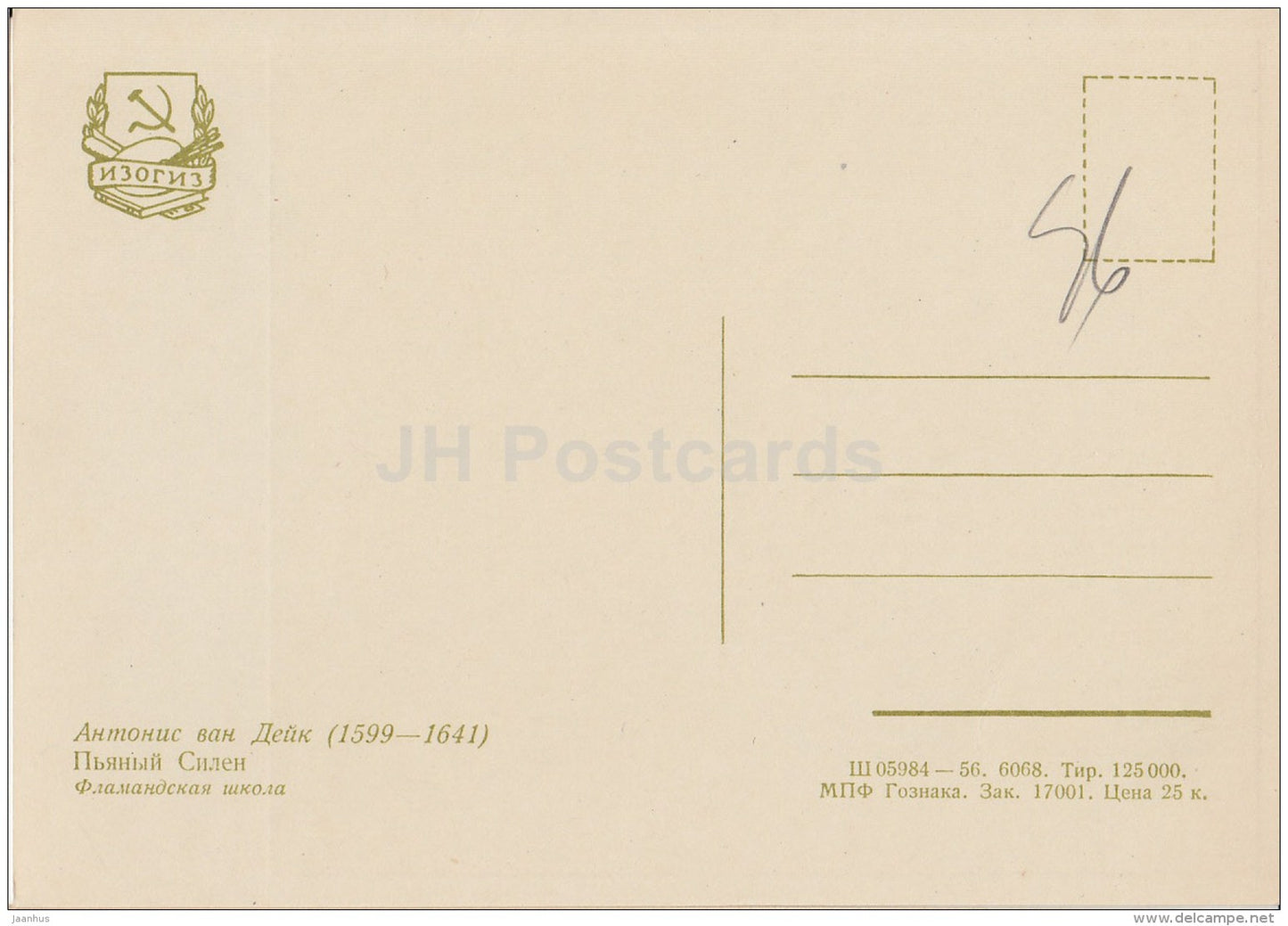 painting by Anthony van Dyck - Drunk Silenus - Flemish art - 1956 - Russia USSR - unused - JH Postcards