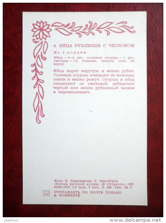 eggs with chopped garlic - Russian Cuisine - 1987 - Russia USSR - unused - JH Postcards