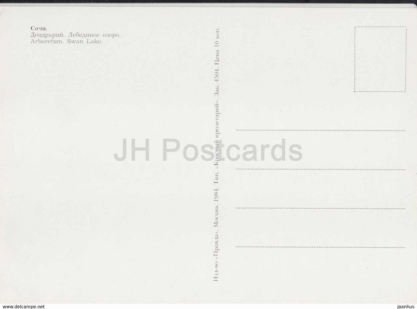 Sotschi – Arboretum – Schwanensee – 1984 – Russland UdSSR – unbenutzt