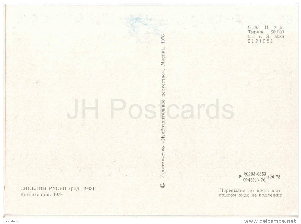 painting by Svetlin Rusev - Composition , 1973 - family - bulgarian art - unused - JH Postcards