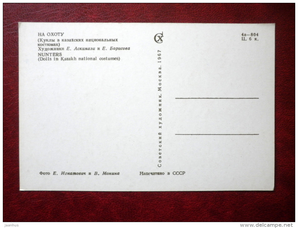 dolls in Kazakh folk costumes - hawk - 1967 - Russia USSR - unused - JH Postcards