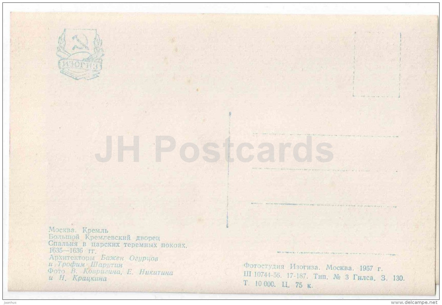 The sleeping quarters in the Royal Terem - bedroom - Grand Kremlin Palace - Moscow Kremlin - 1956 - Russia USSR - unused - JH Postcards