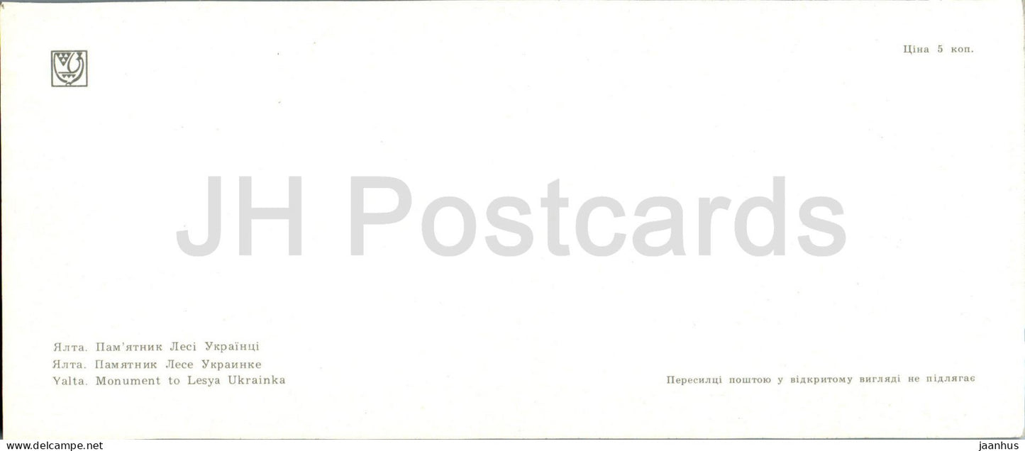 Yalta - monument au poète ukrainien Lesya Ukrainka - Côte sud de Crimée - 1978 - Ukraine URSS - inutilisé