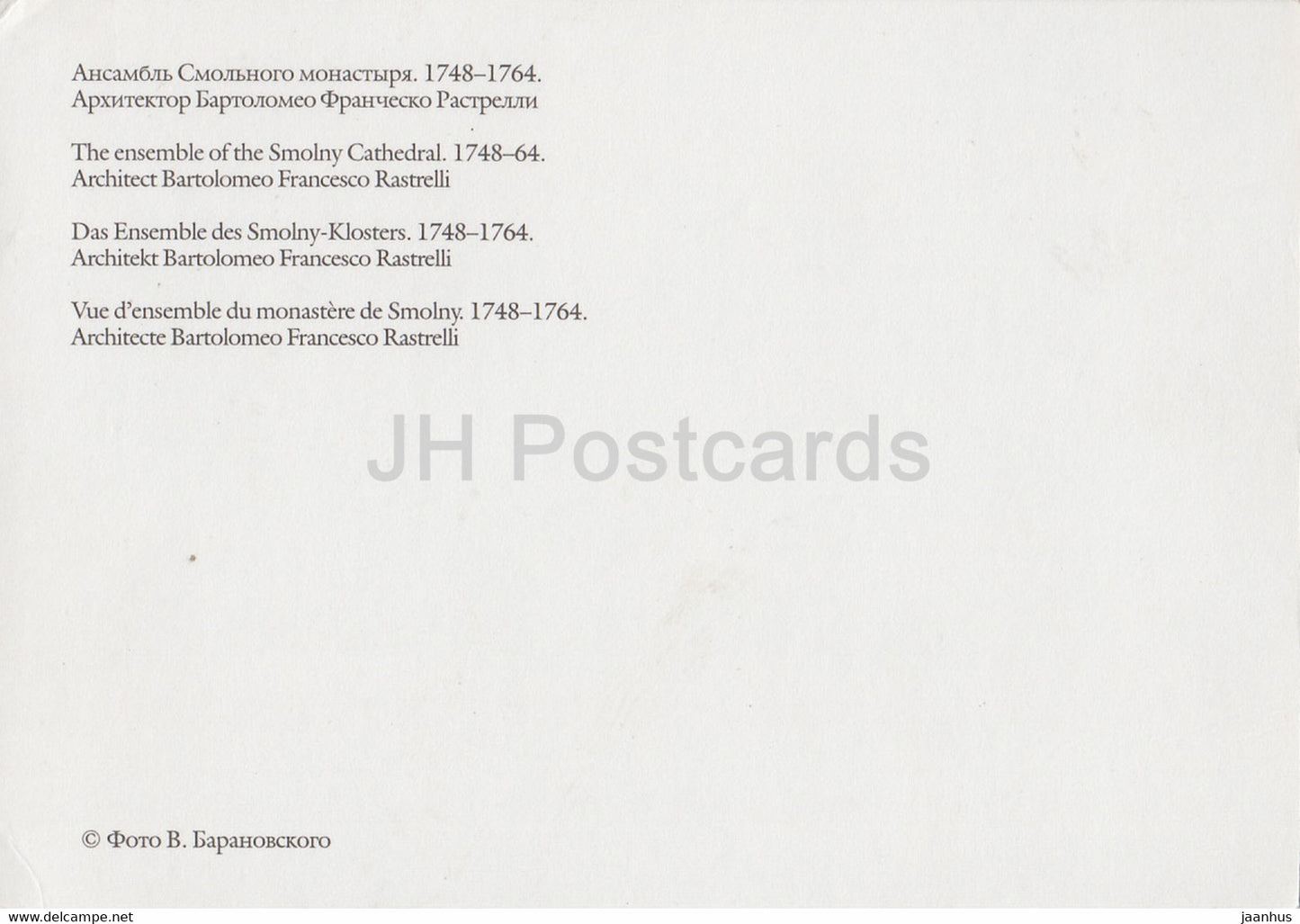 Leningrad - St Petersburg - The Ensemble of the Smolny Cathedral - Russia - unused