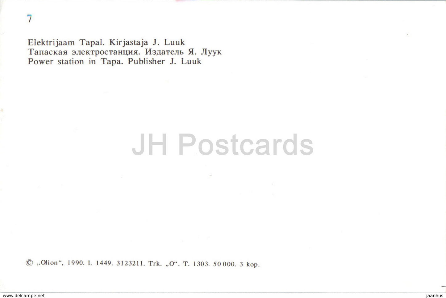 Centrale électrique de Tapa - Virumaa - REPRODUCTION DE CARTE POSTALE ANCIENNE ! - 1 - 1990 - Estonie URSS - inutilisé
