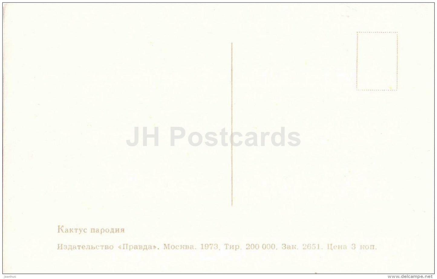 Cactus Parodia - flowers - 1973 - Russia USSR - unused - JH Postcards