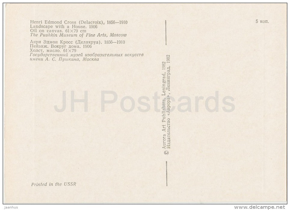 illustration by Henri Edmond Cross (Delacroix) - Landscape with a House - French Art - 1982 - Russia USSR - unused - JH Postcards