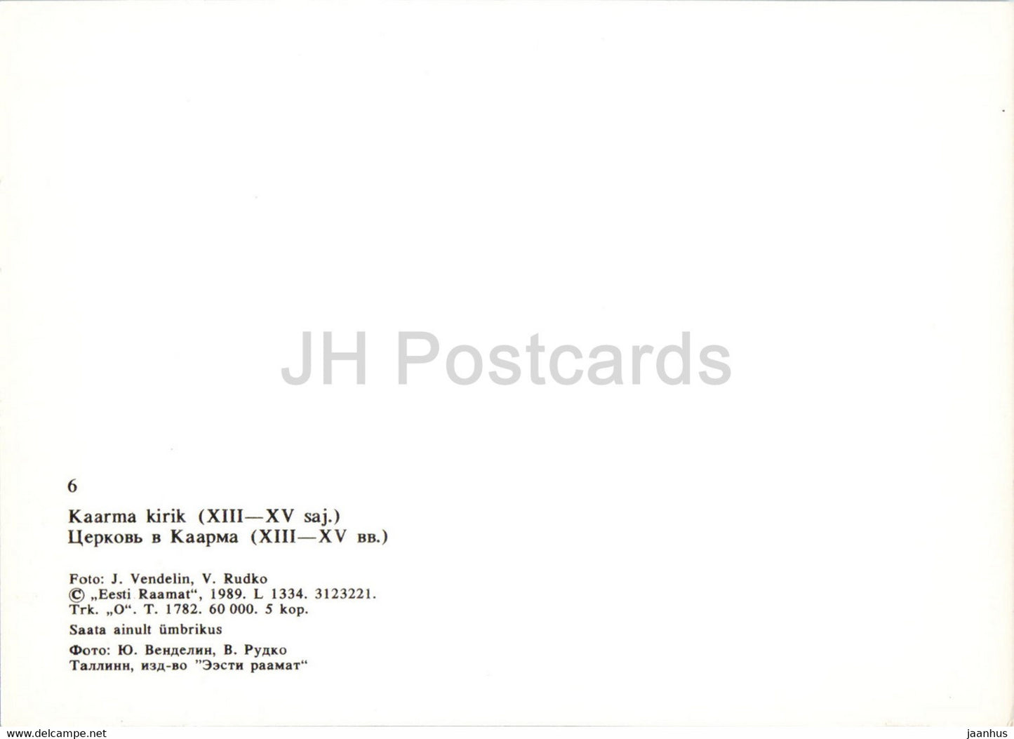 Église de Kaarma - Saaremaa - 1989 - Estonie URSS - inutilisée