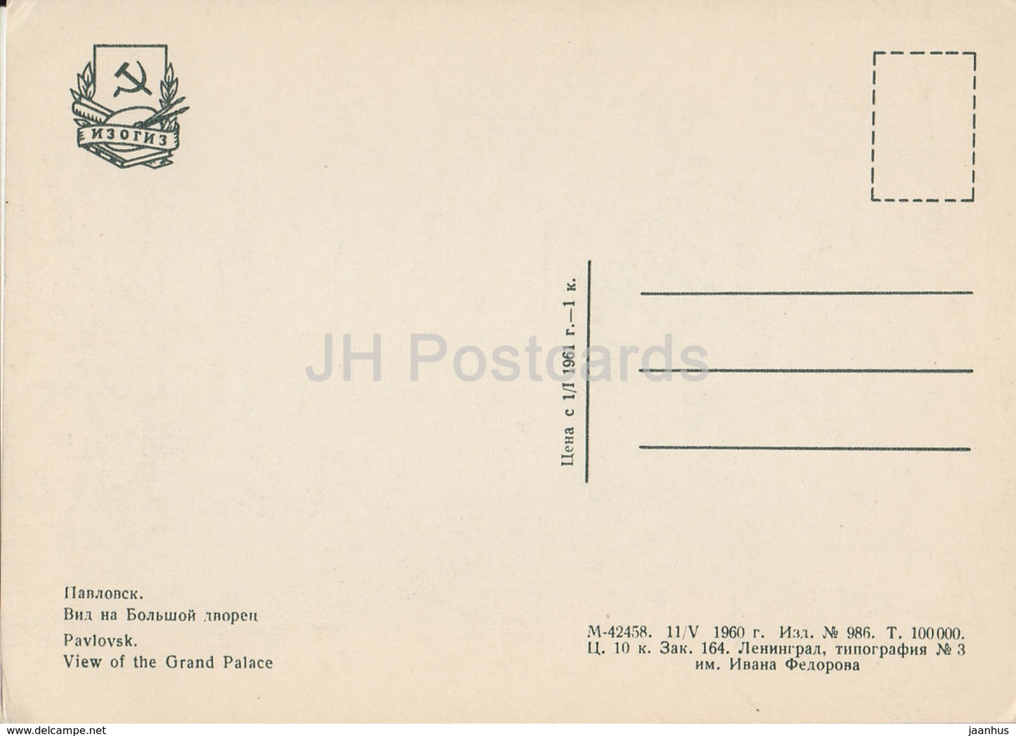 Pawlowsk – Blick auf den Großen Palast – 1960 – Russland UdSSR – unbenutzt