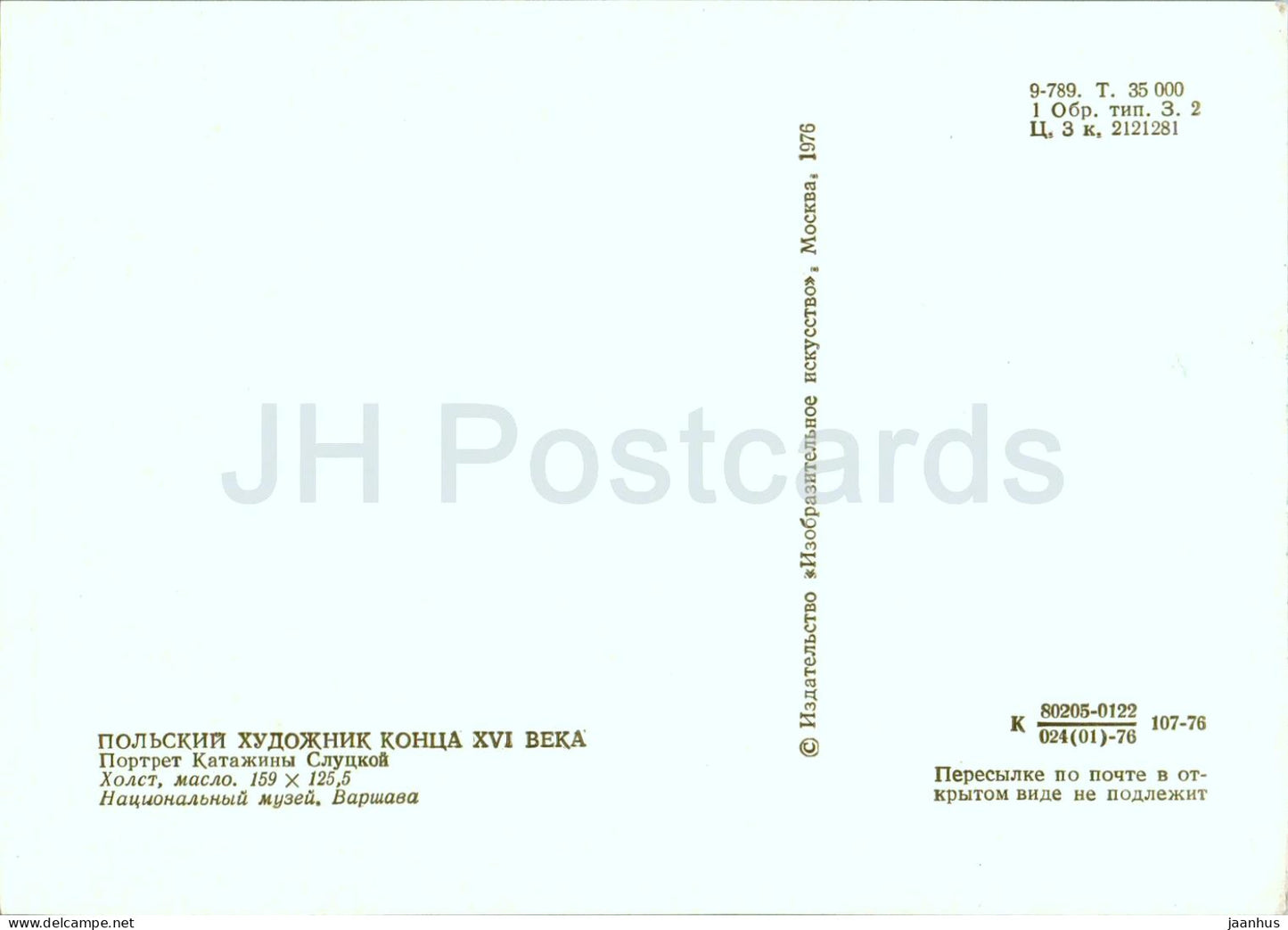 painting by Unknown Artist - portrait of Katarzyna Slutzka - Polish art - 1976 - Russia USSR - unused