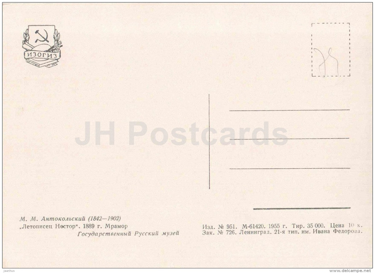 sculpture by M. Antokolsky - Nestor the chronicler , 1889 - russian art - unused - JH Postcards