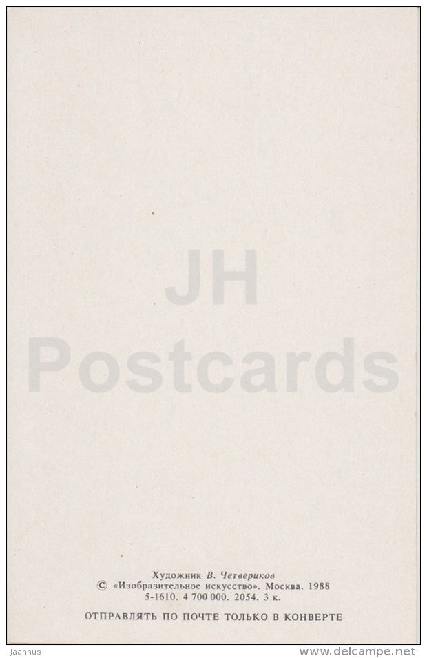 Birthday Greeting Card by V. Chetverikov - hare - soldier - flowers - Russia USSR - 1988 - unused - JH Postcards