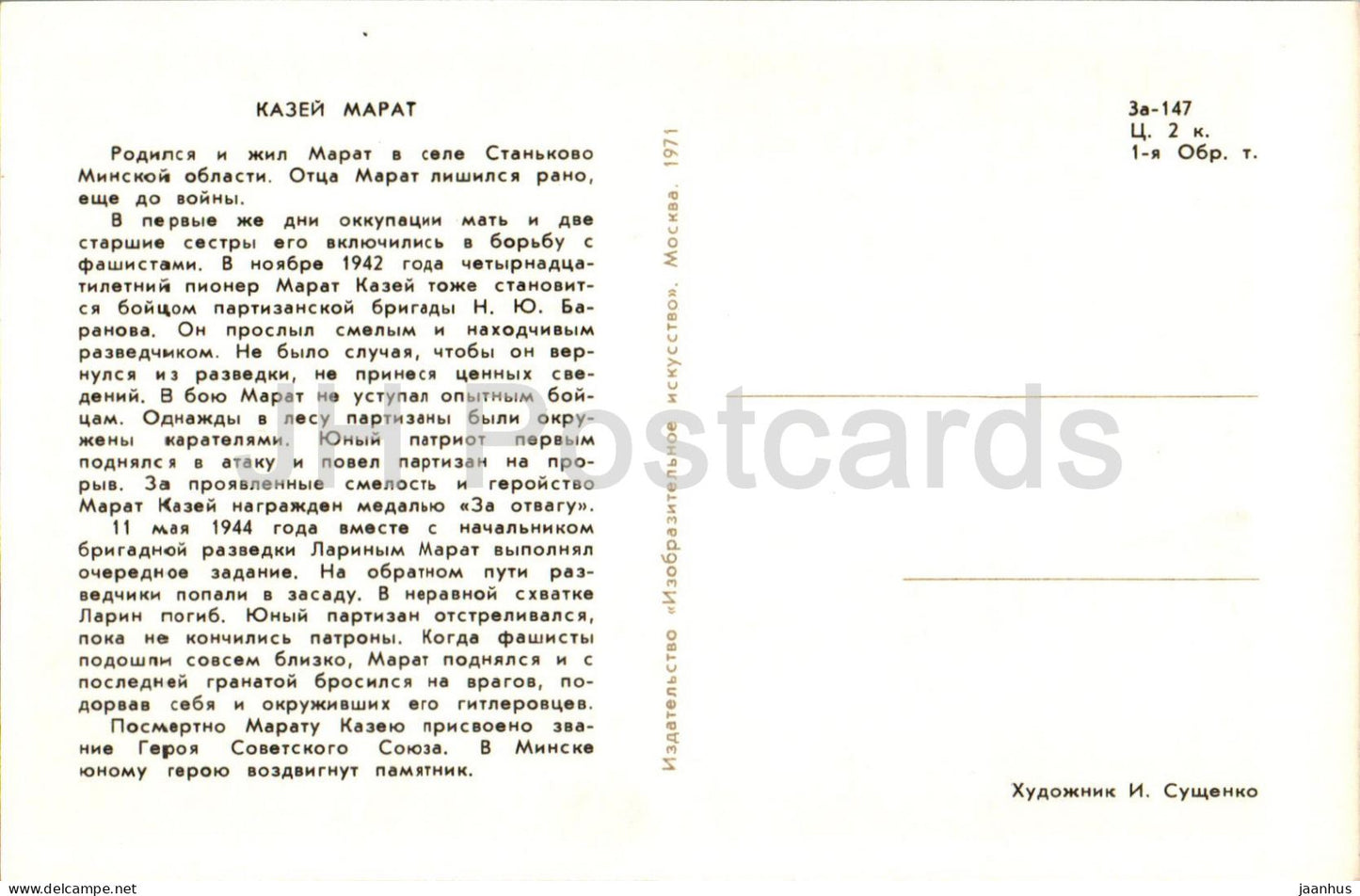 Pioneers Heroes - Kazey Marat - boy - illustration by I. Suschenko - 1971 - Russia USSR - unused