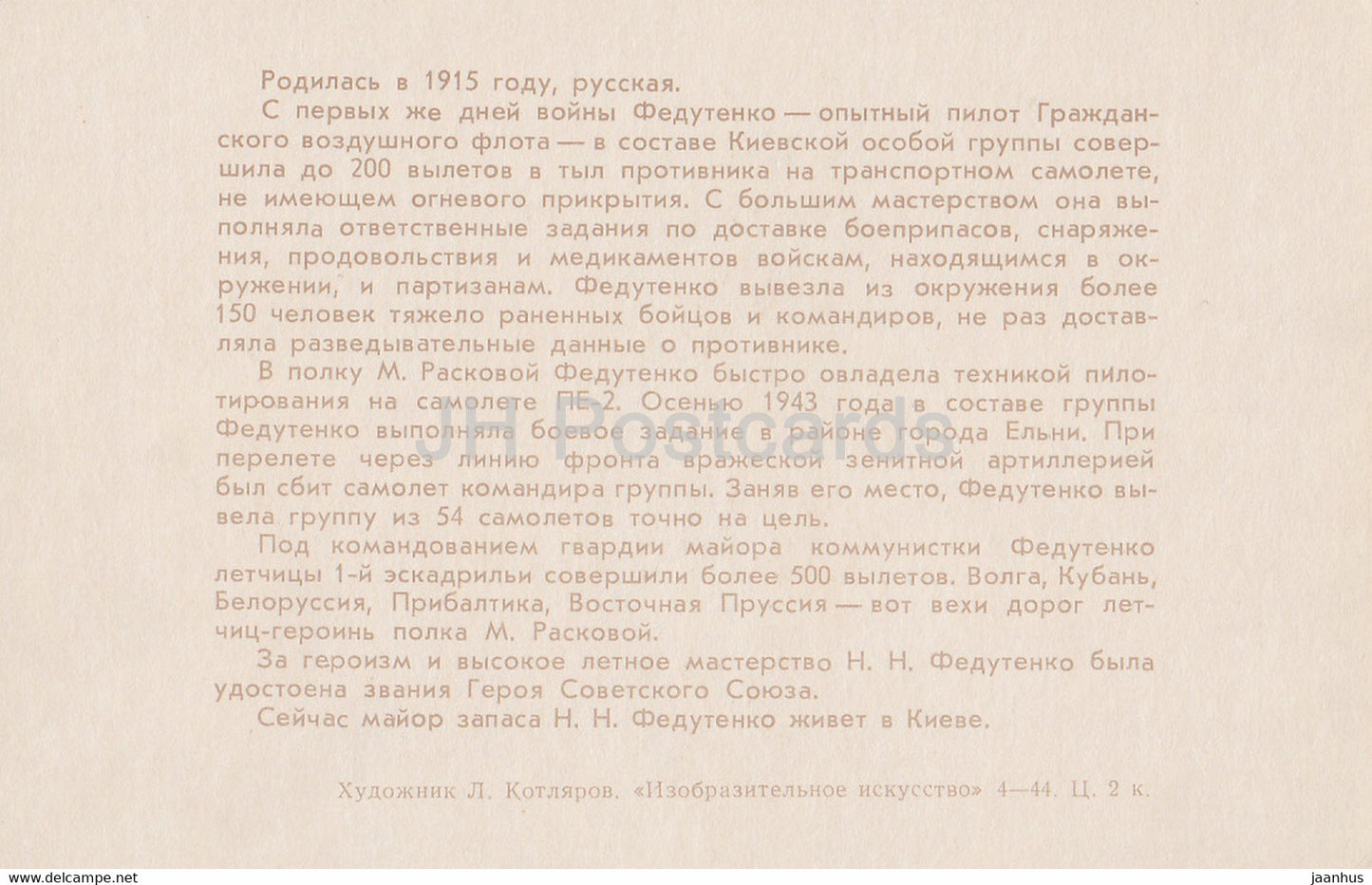 Heroes of WWII - Nadezhda Fedutenko - illustration - 1971 - Russia USSR - unused