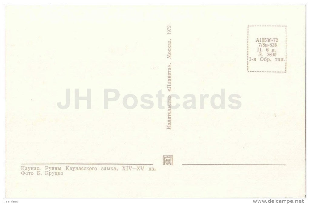 Castle Ruins - Kaunas - 1972 - Lithuania USSR - unused - JH Postcards