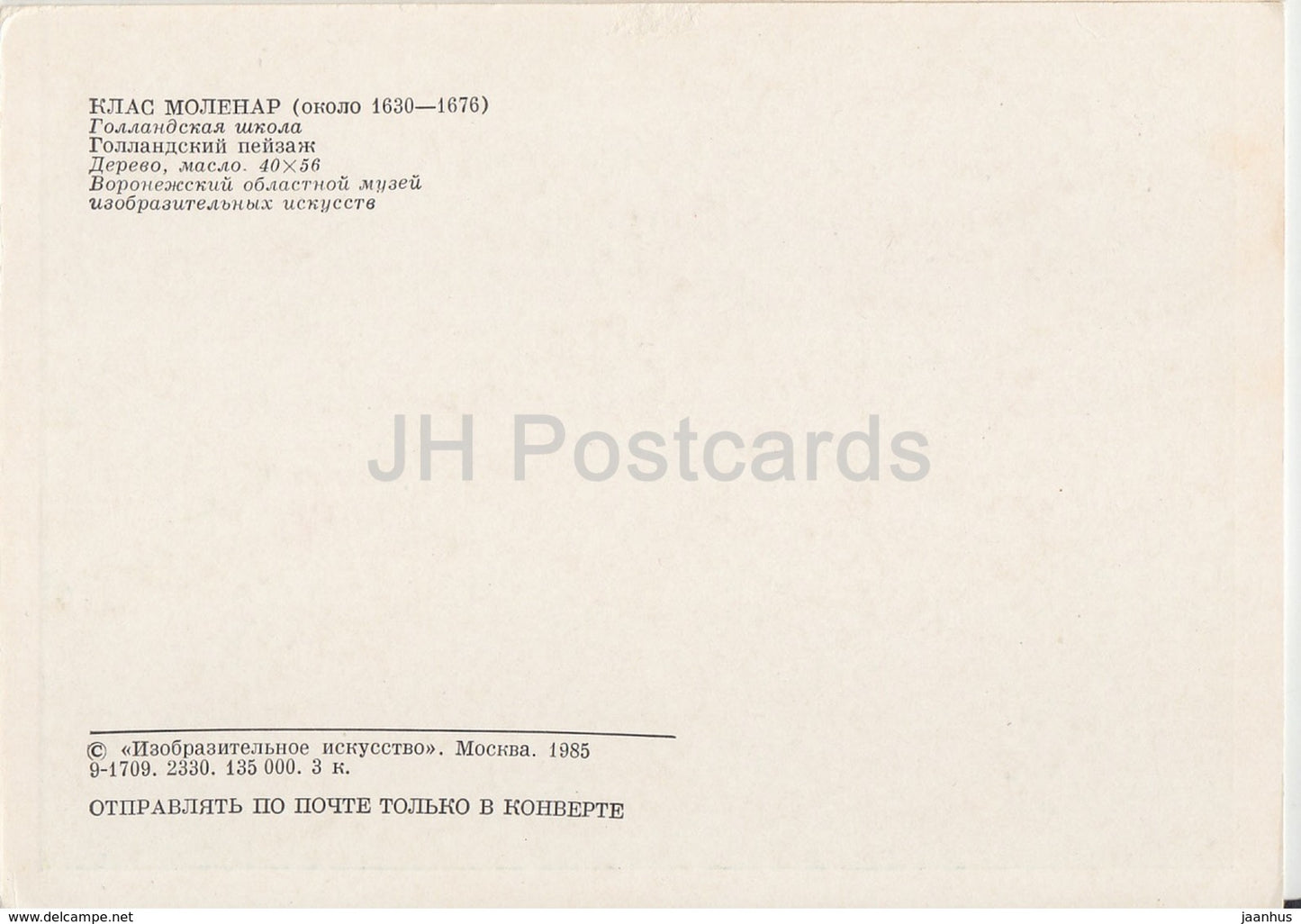 peinture de Klaes Molenaer - Paysage des Pays-Bas - Art néerlandais - 1985 - Russie URSS - inutilisé