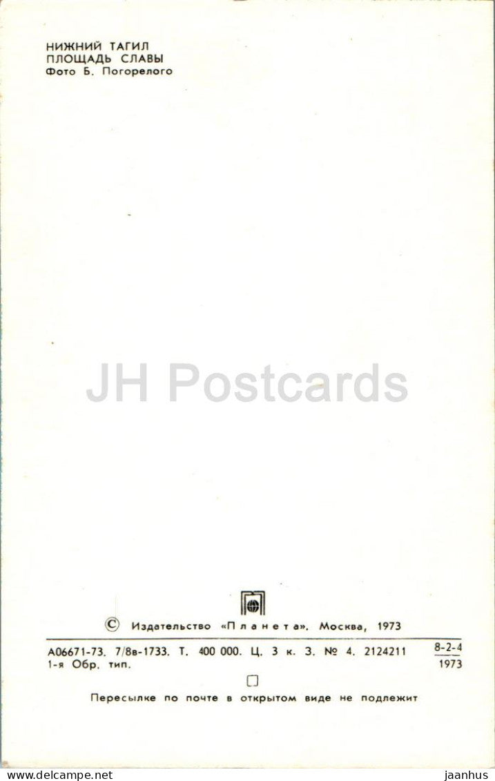 Nischni Tagil – Glory Square – 1973 – Russland UdSSR – unbenutzt