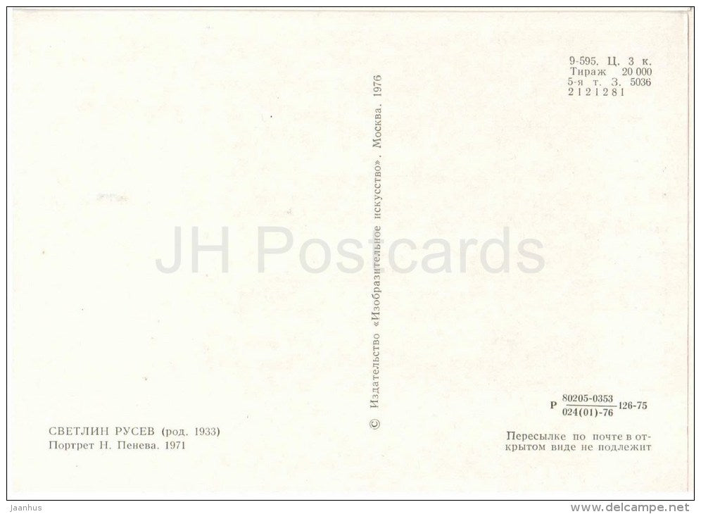 painting by Svetlin Rusev - Portrait by N. Penev , 1971 - old man - bulgarian art - unused - JH Postcards