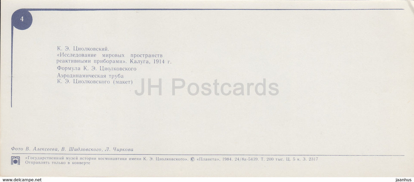 Tsiolkovsky science work - aerodynamic tube - State Museum of the History of Cosmonautics - 1984 - Russia USSR - unused