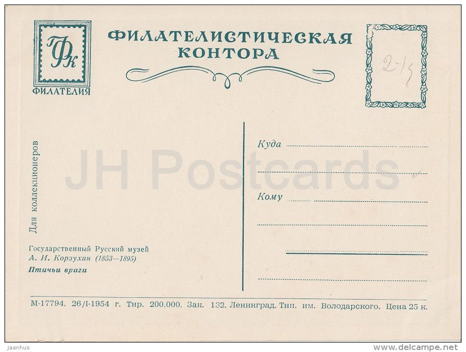 painting by A. Korzukhin - Bird Enemies - boys - Russian art - 1954 - Russia USSR - unused - JH Postcards