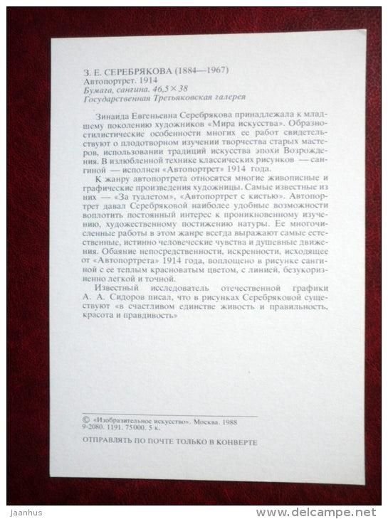 drawing by Zinaida Serebriakova , Self-Portrait , 1914 - russian art - unused - JH Postcards