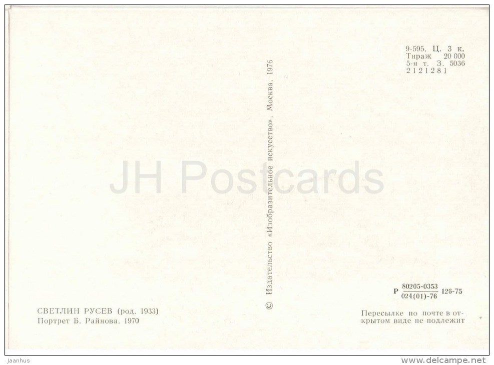 painting by Svetlin Rusev - Portrait by B. Raynov , 1970 - man - bulgarian art - unused - JH Postcards