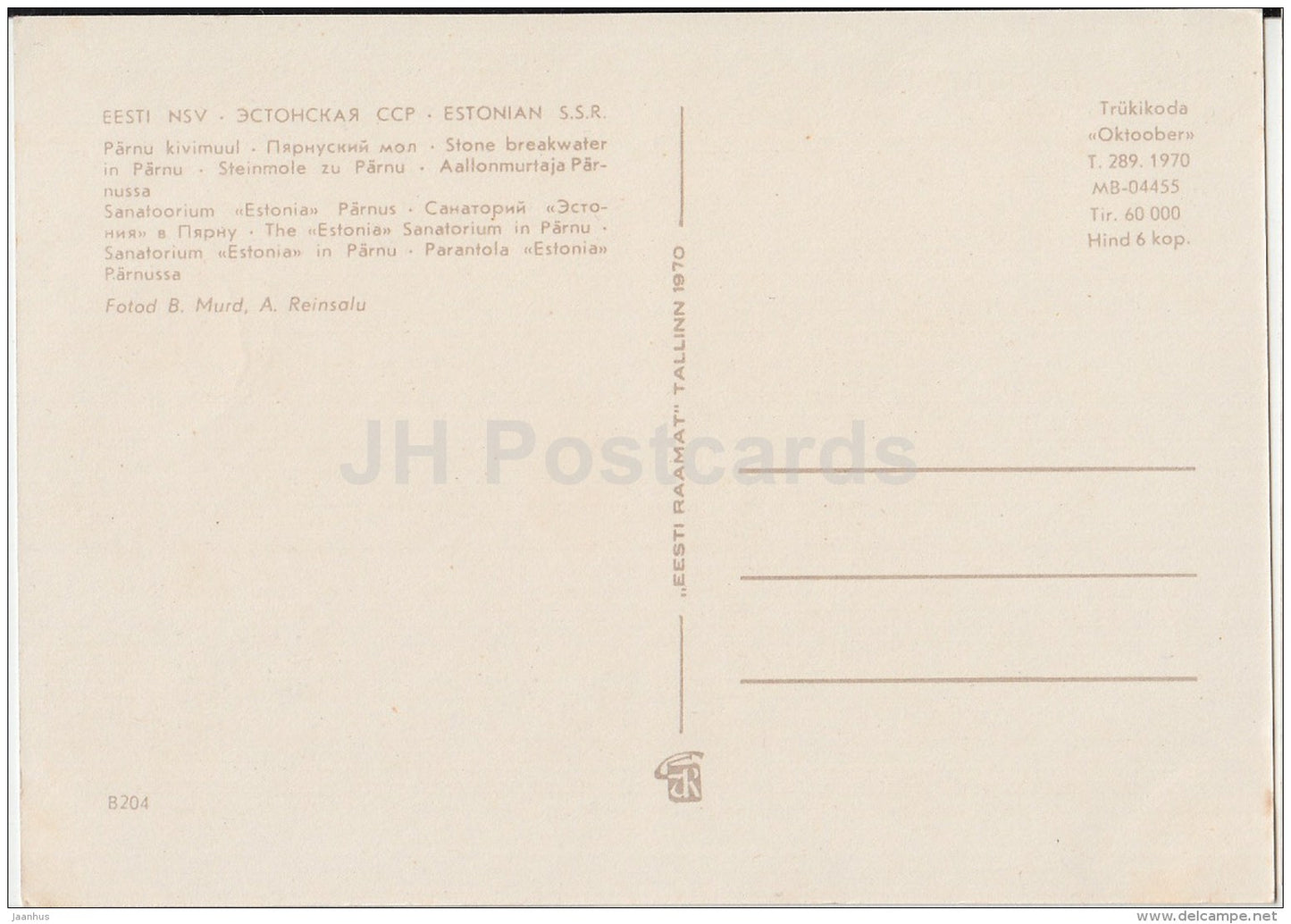 Estonia sanatorium - Pärnu - 1970 - Estonia USSR - unused - JH Postcards