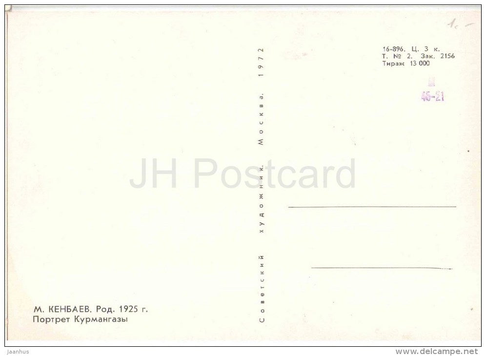 painting by M. Kenbayev - Portrait of kazakh composer Kurmanganzy - kazakh art - unused - JH Postcards