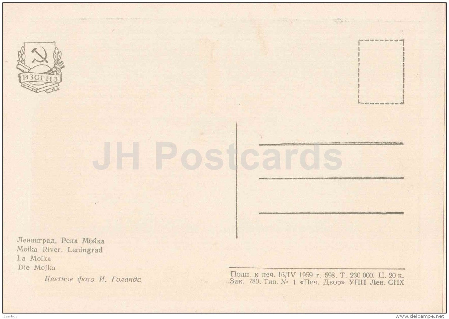 Moika river - Leningrad - St. Petersburg - 1959 - Russia USSR - unused - JH Postcards