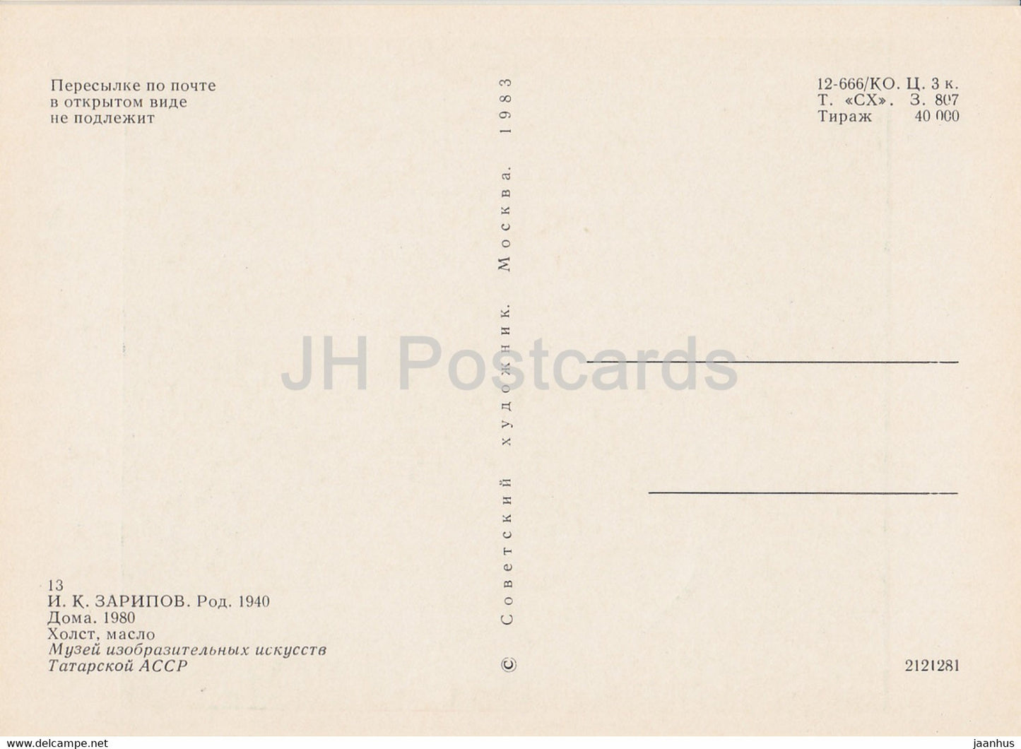 painting by I. Zaripov - At Home - Tatar Russian art - 1983 - Russia USSR - unused