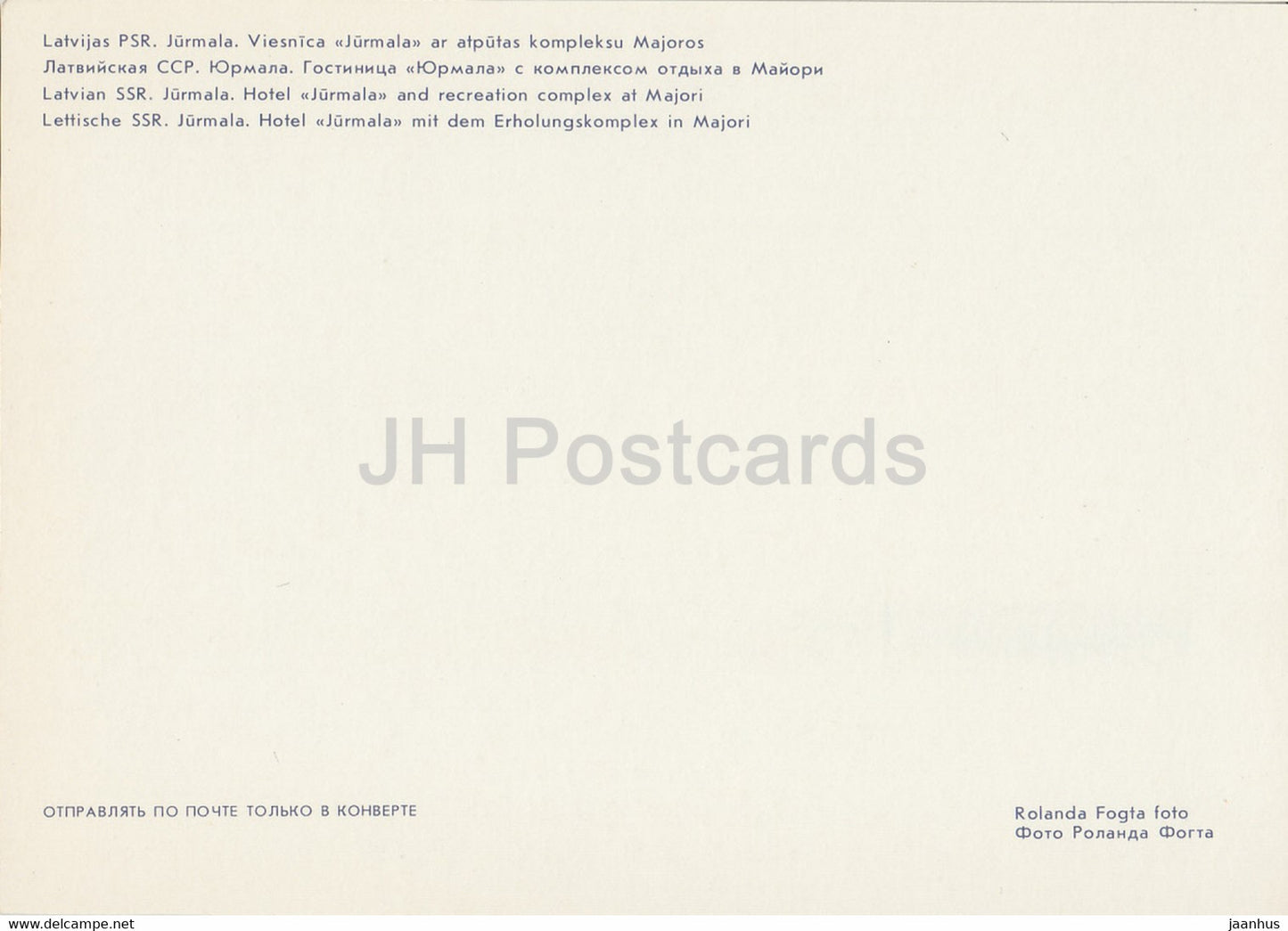 Jurmala - hôtel Jurmala et complexe récréatif à Majori - voiture Zhiguli - 1986 - Lettonie URSS - inutilisée