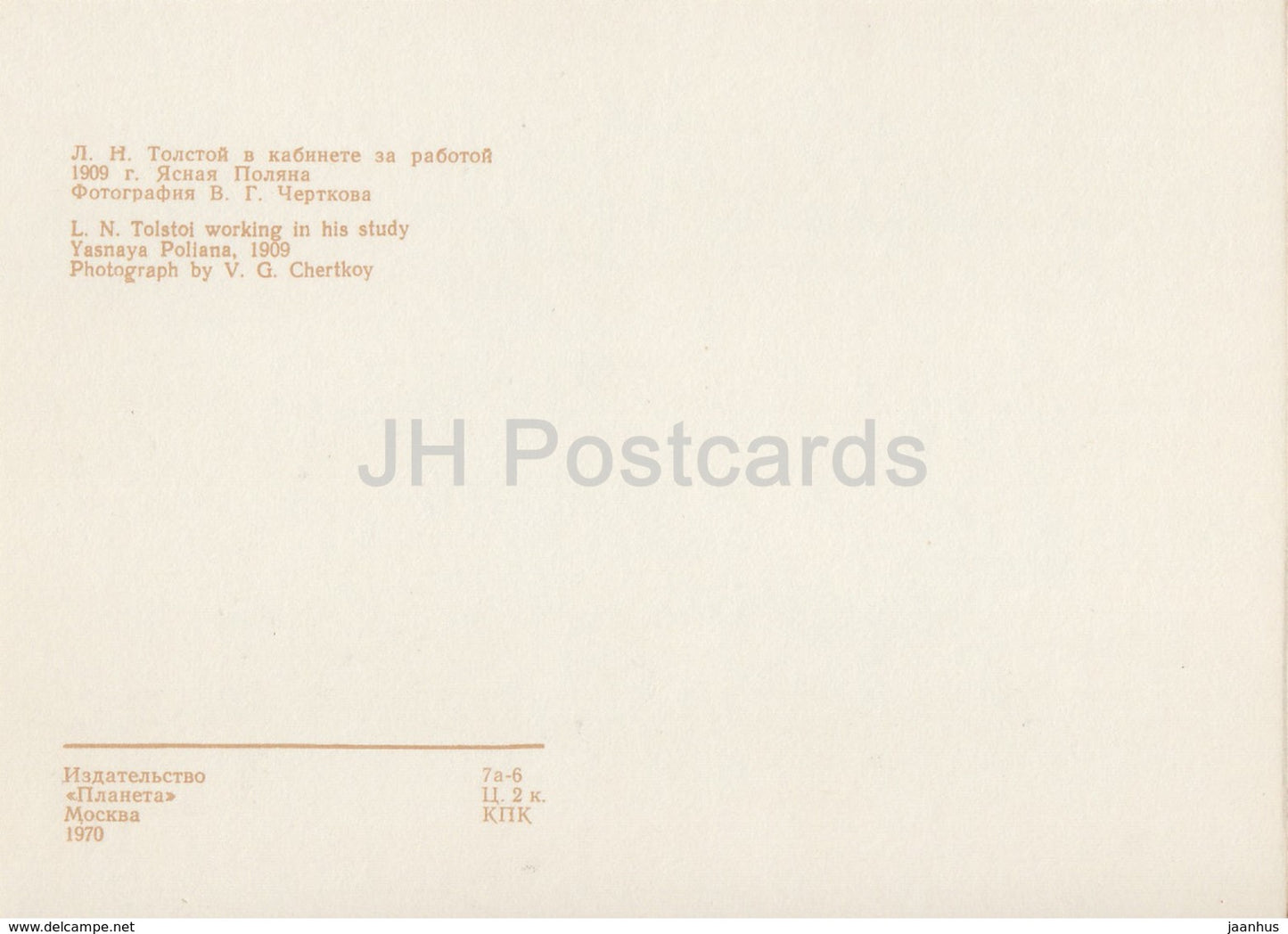 Russischer Schriftsteller Leo Tolstoi – Arbeiten in seinem Arbeitszimmer in Jasnaja Poljana 1909 – 1970 – Russland UdSSR – unbenutzt