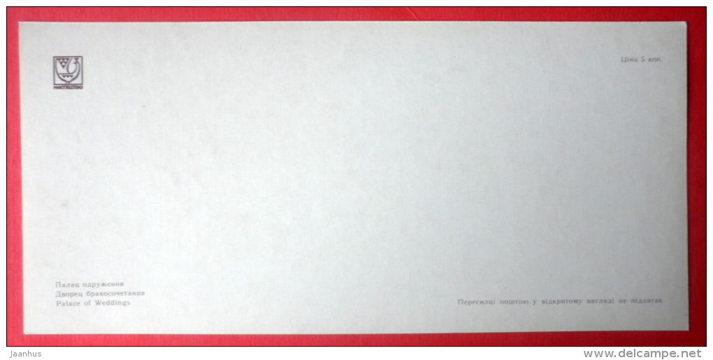 Palace of Weddings - Cherkassy - Cherkasy - 1973 - Ukraine USSR - unused - JH Postcards