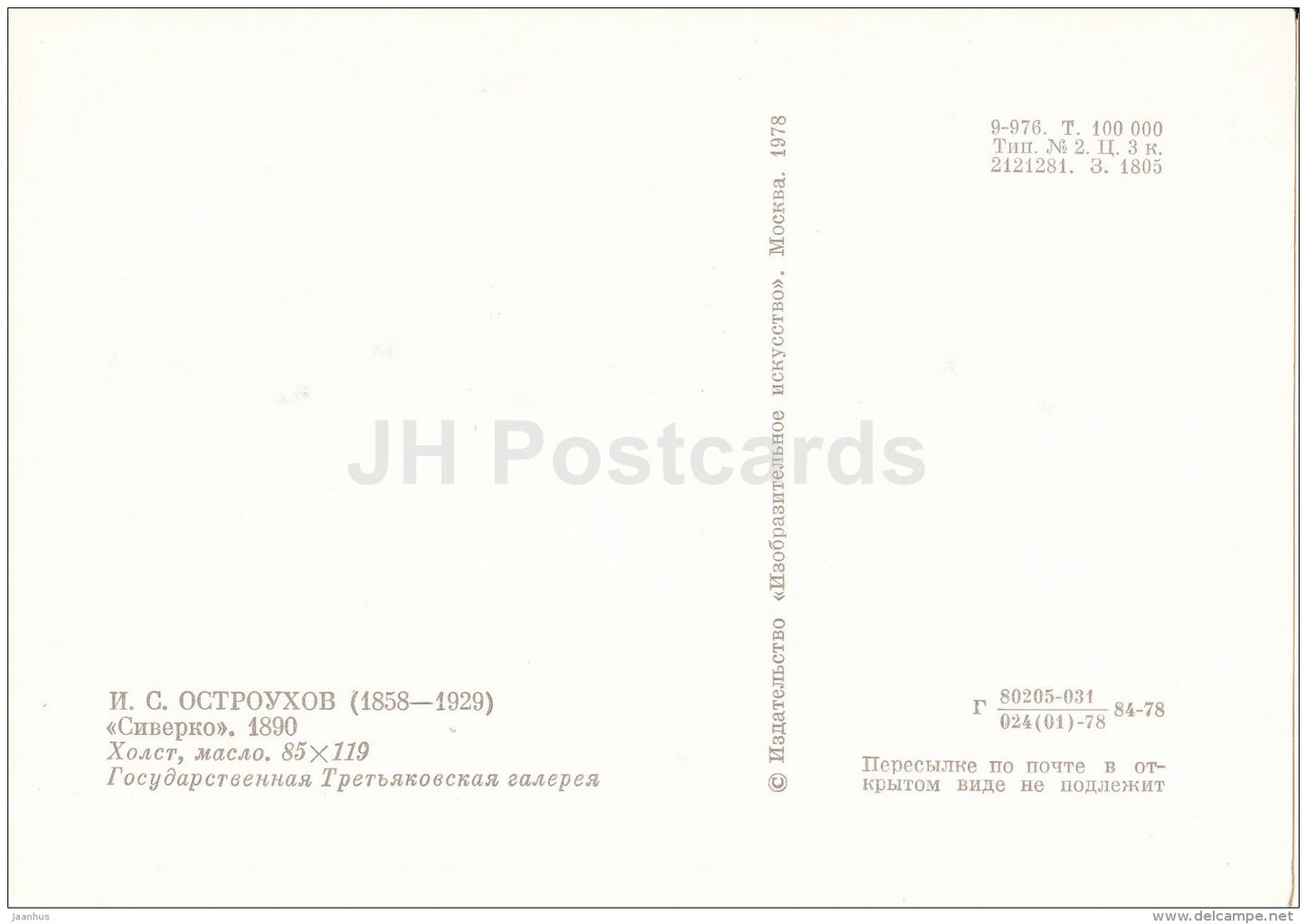 painting by I. Ostroukhov - Siverko , 1890 - river - Russian art - 1978 - Russia USSR - unused - JH Postcards