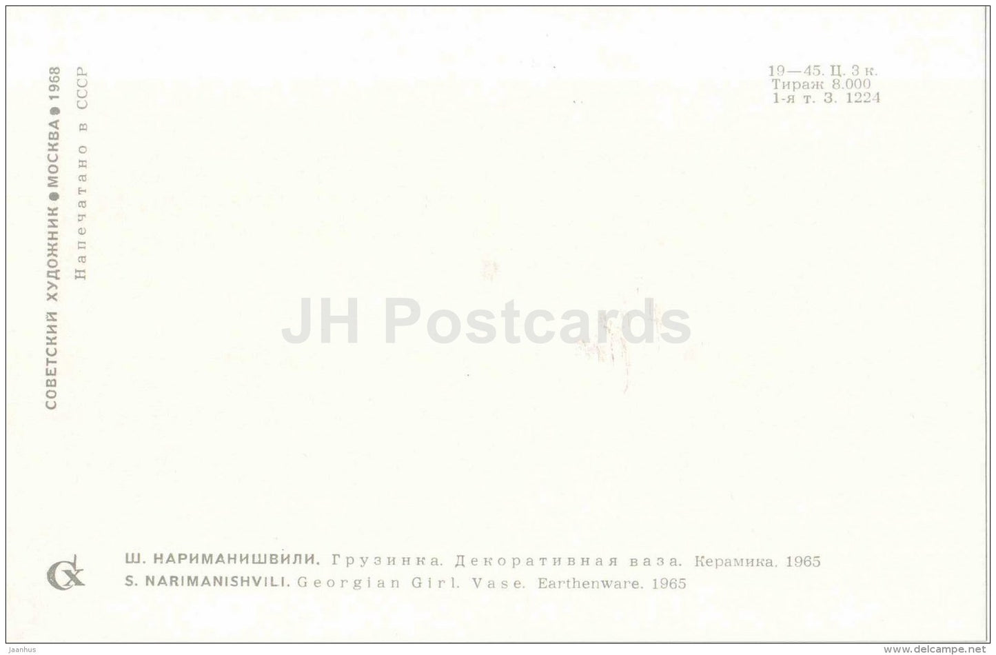 Georgian Girl by S. Narimanishvili - earthenware - Stamping and Ceramics of Georgia - 1968 - Georgia USSR - unused - JH Postcards