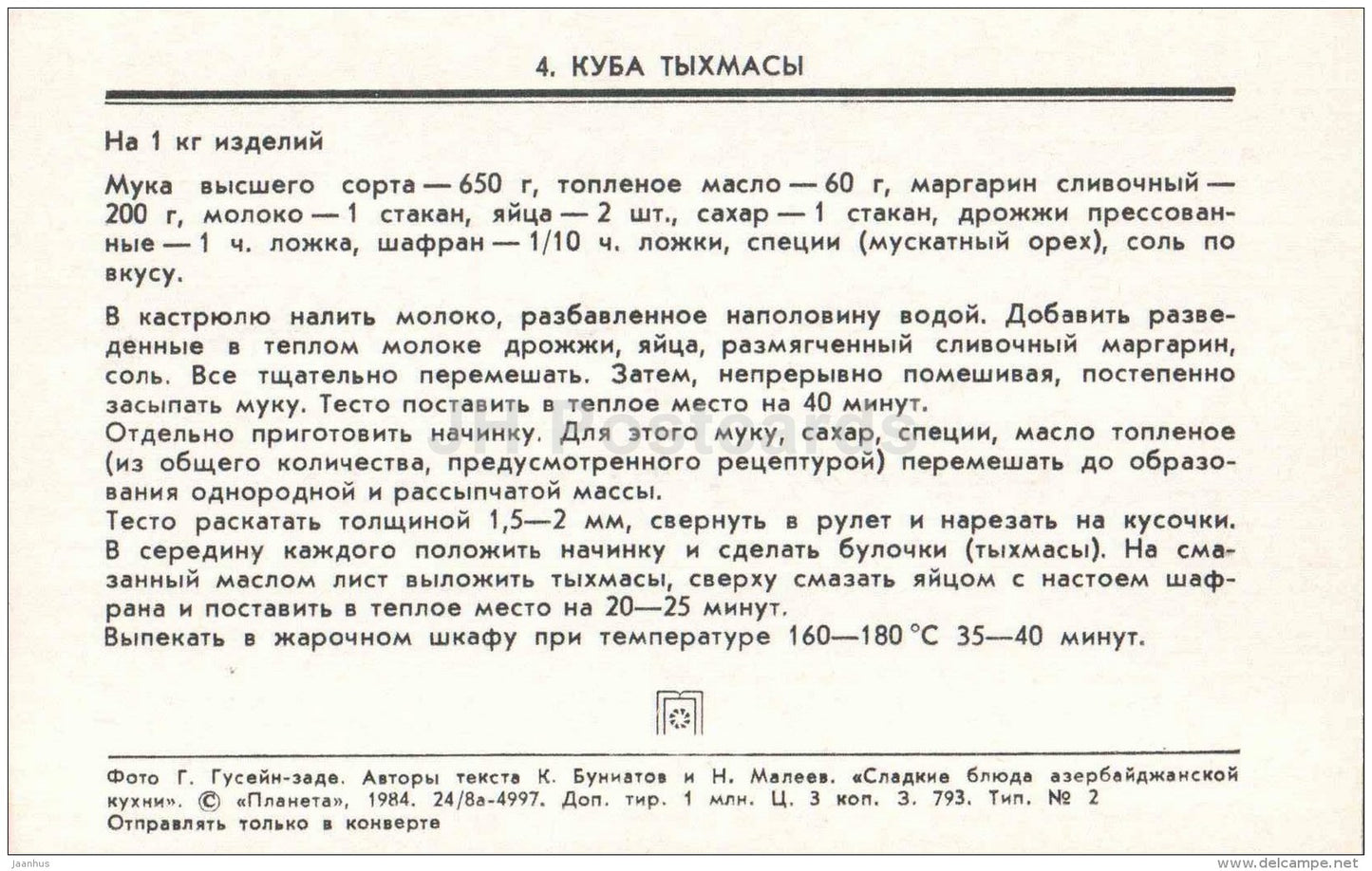 Quba Tykhmasy - poppy seed - dishes - Azerbaijan dessert - cuisine - 1984 - Russia USSR - unused - JH Postcards