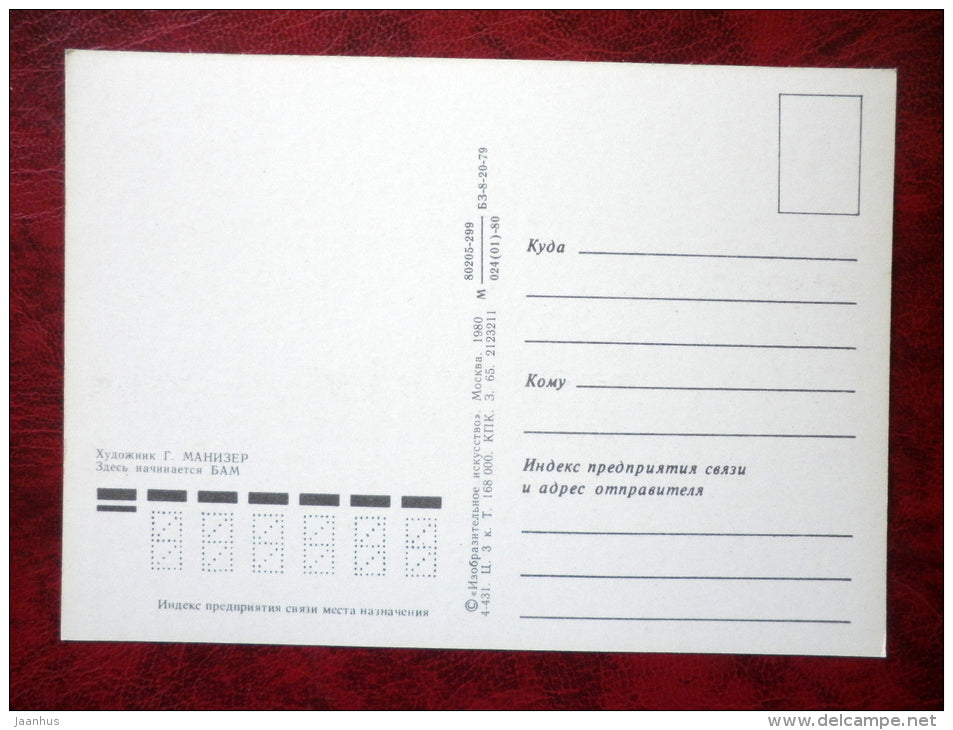 Painting by G. Manizer - beginning of BAM (Baikal Amur railway) - russian art - unused - JH Postcards