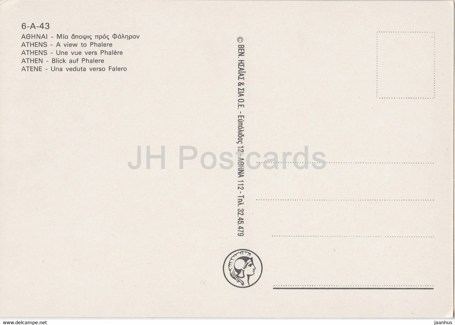Athènes - Une vue sur Phalère - Grèce - inutilisé