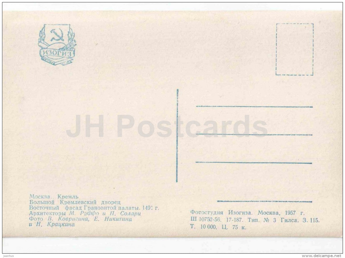Eastern Facade of Terem sleeping rooms - Grand Kremlin Palace - Moscow Kremlin - 1956 - Russia USSR - unused - JH Postcards