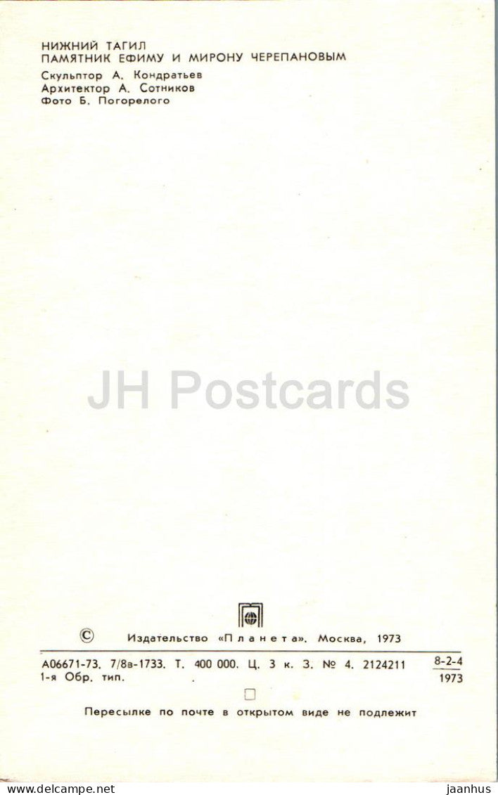 Nizhny Tagil - Monument to Yefim and Miron Cherepanov - 1973 - Russia USSR - unused