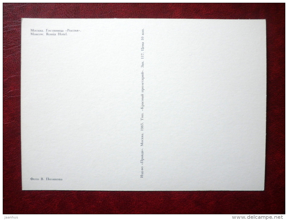 hotel Rossia - Moscow - 1985 - Russia USSR - unused - JH Postcards