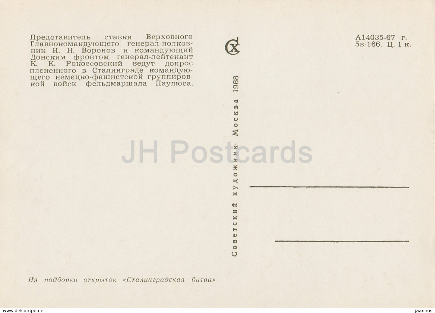 Bataille de Stalingrad - Interrogatoire du maréchal allemand Paulus - militaire - 1968 - Russie URSS - inutilisé