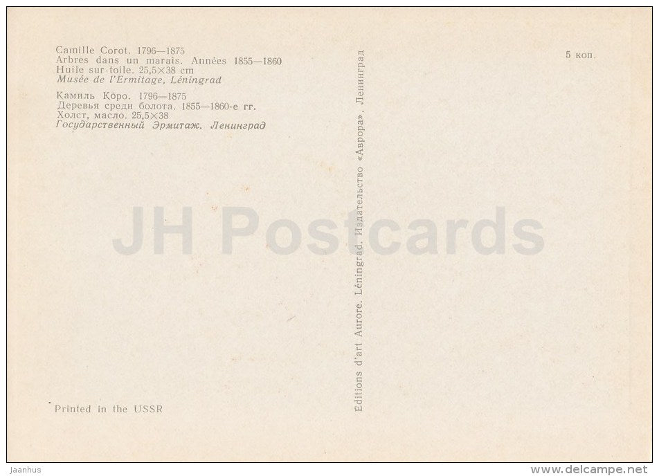 painting by Camille Corot - Arbres dans un marais - French art - 1975 - Russia USSR - unused - JH Postcards