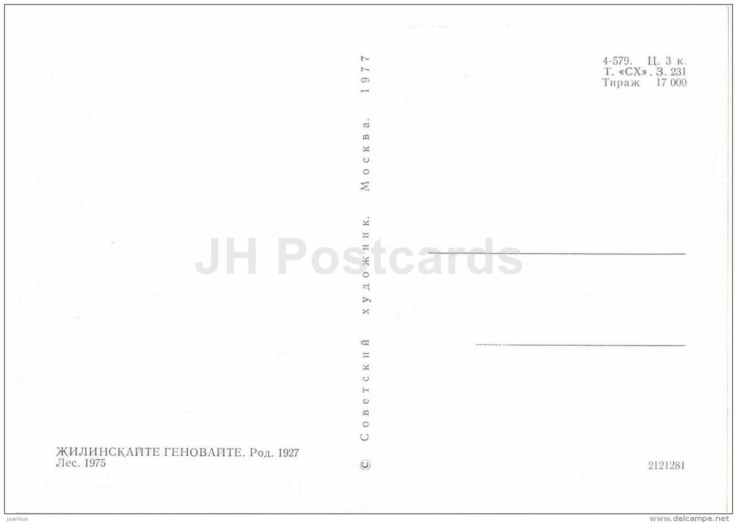 tapestry by Zh. Genovaite - Forest , 1975 - arras - Lithuanian Gobelain - Lithuania - 1977 - unused - JH Postcards