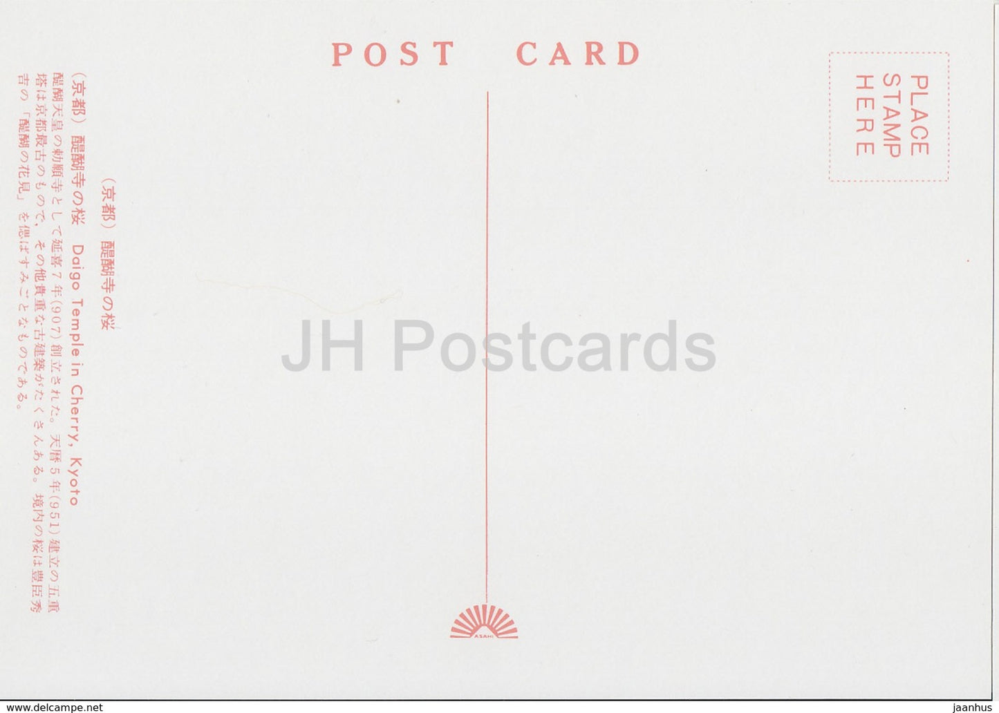 Kyoto - Daigo Temple in Cherry - Japan - unused