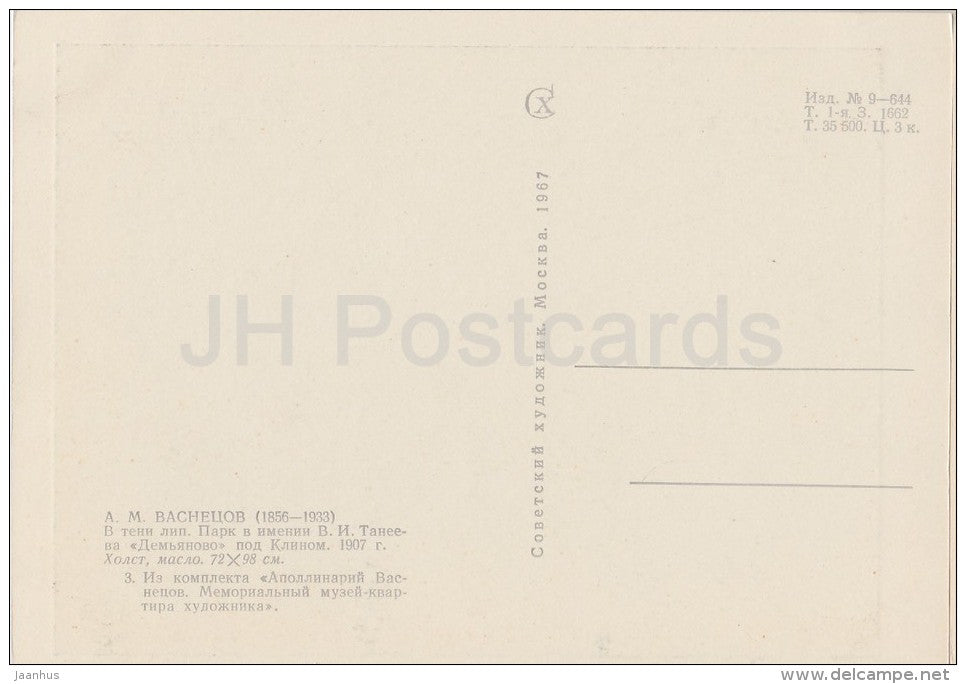 painting by A. Vasnetsov - Park in Demyanovo , 1907 - Russian art - 1967 - Russia USSR - unused - JH Postcards