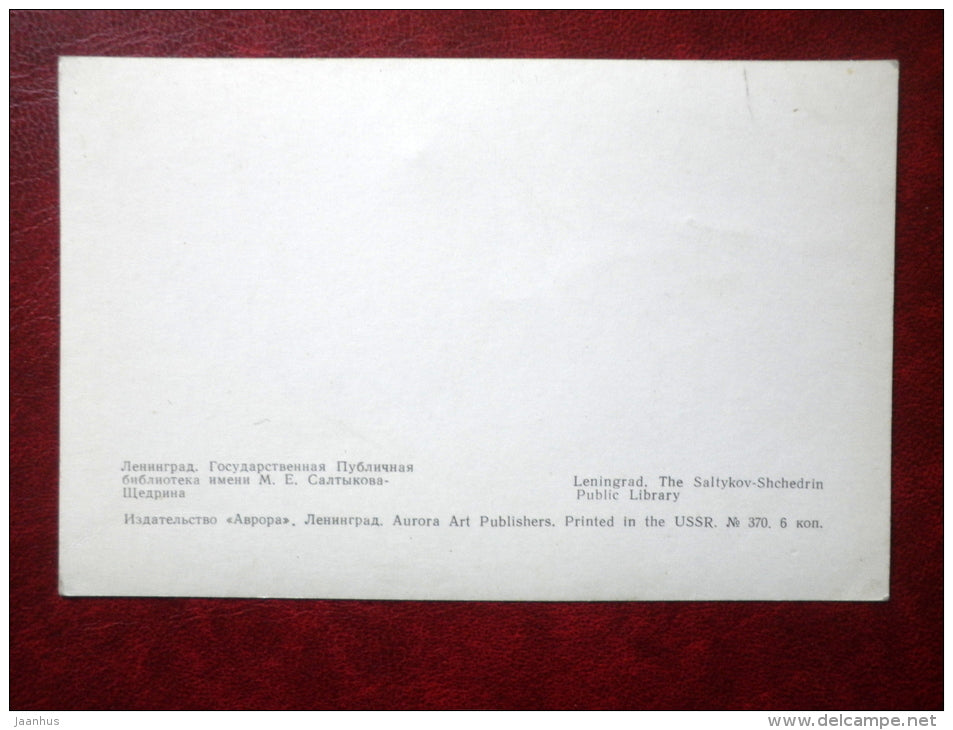 The Saltykov-Shchedrin Publik Library - car Volga - Leningrad - St. Petersburg - Russia USSR - unused - JH Postcards