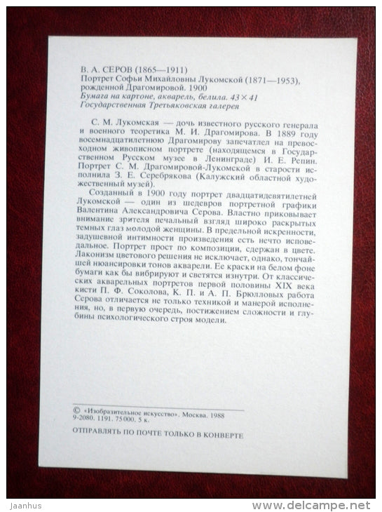 painting by Valentin Serov , Portret of Sofiya Lukomskaya , 1900 - russian art - unused - JH Postcards