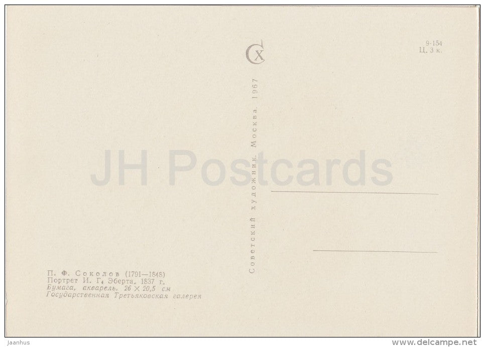 painting by P. Sokolov - Portrait of I. Ebert , 1837 - Russian art - 1967 - Russia USSR - unused - JH Postcards