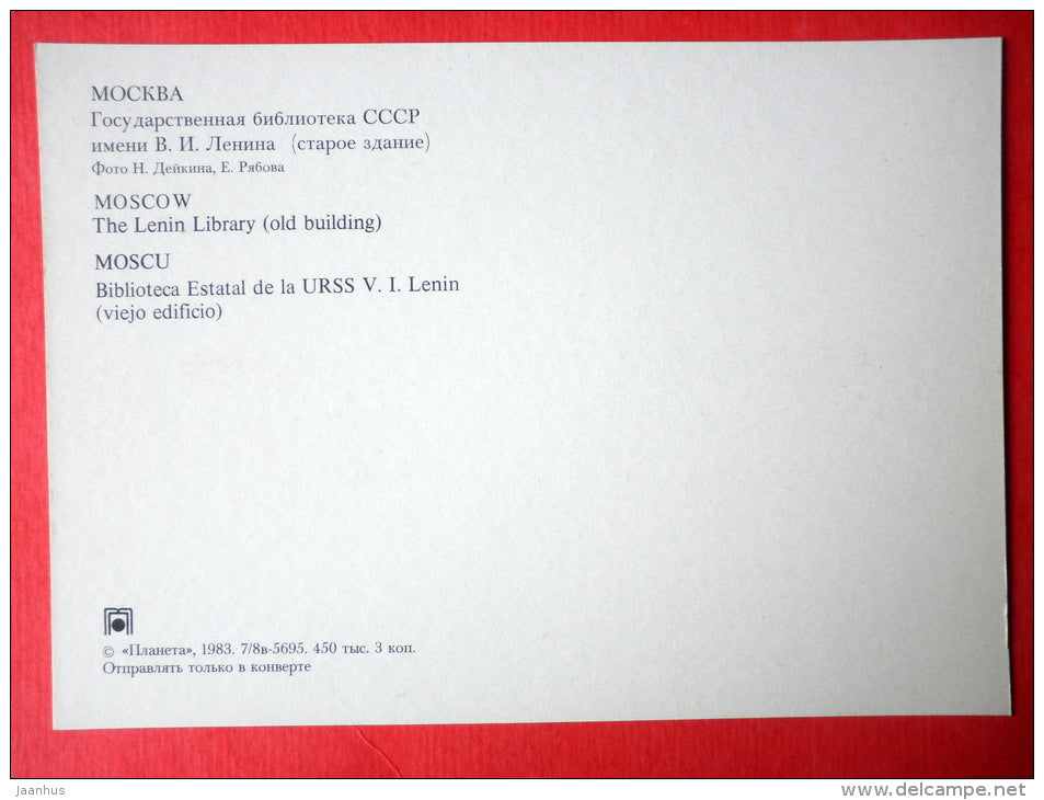 The Lenin Library , old building - Moscow - 1983 - Russia USSR - unused - JH Postcards